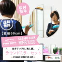 鏡 ミラー 壁掛け 貼る 卓上 丸 ラウンド 玄関 リビング 子供部屋 ドレッサー メイク 化粧 キレイ カワイイ 身だしなみ DIY 女の子 女性 貼る はる 新築 シンプル ナチュラル 寝室 スリム 【ラウンドミラーセット】
