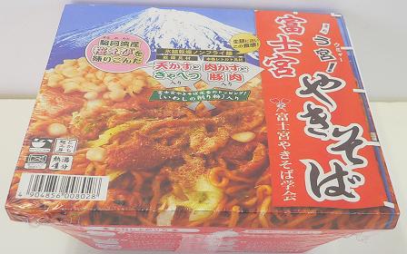 天かすに駿河湾産桜えびを使用☆B級グルメお取り寄せ☆富士宮やきそば【2個】