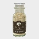 千年井田塩 合わせ塩 しいたけ塩40g【井田塩】【塩】【合わせ塩】【しいたけ】