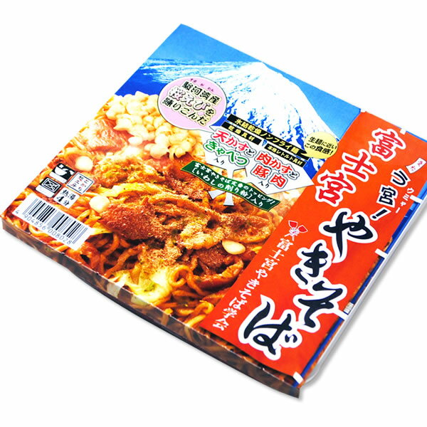 B級グルメ！お取り寄せ☆グランプリ受賞の富士宮やきそば【1個】【楽ギフ_包装】【楽ギフ_のし】天かすに駿河湾産桜えびを使用したB級グルメ♪