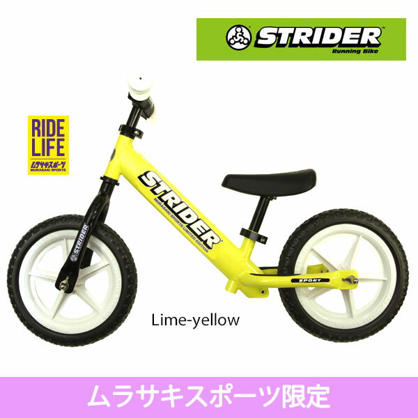 キッズバランスバイク STRIDER ストライダー スポーツモデル 【2016ムラサキ限定…...:murasaki-sports:10034177