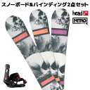 送料無料 スノーボード+ビンディング 2点セット NITRO...