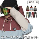 ★送料無料 2点セット スノーボード ウェア ジャケット パ...