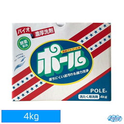 【北海道・本州・四国送料無料 】【おまけつきレギュラー<strong>洗剤</strong>お試し9回分付】 バイオ濃厚<strong>洗剤</strong><strong>ポール</strong> 4キロ [ミマスクリーンケア・野球やサッカーなどの泥汚れのひどい練習着などのお洗濯に・リン系<strong>洗剤</strong>・酵素配合・4kg]