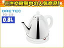 DRETEC/ドリテック 【大人気！】PO-119-WH ステンレスケトル「ラテ」(ホワイト)【0.8L】