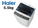 東京・神奈川・千葉・埼玉のみ配送可能 Haier/ハイアール JW-C55A-K 全自動洗濯機 (ブラック) 【5.5kg】