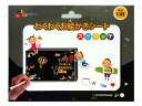 SEI Scratch/セイスクラッチ SEI-28-09 スクラッチスケッチシート 【わくわくお絵かきシート】 スクラッチ 大人気 新感覚 お描き キッズ 子供 レインボー ギフト