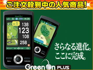 【在庫あり】【台数限定最安値挑戦！】MASA GreenOn Plus/グリーンオンプラス　ゴルフ用GPSナ