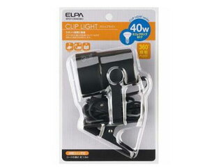 朝日電器/ELPA SPOT-CR40（BK/ブラック）ミニレフランプ40W付クリップライ…...:murauchi-denki:27284678