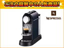 Nespresso/lXvb\(by Nestle/lX) C110-GR Citiz/VeBY GXvb\[J[(O[)...