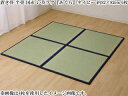 IKEHIKO イケヒコ メーカー直送代引不可 置き畳 半畳 国産 い草ラグ あぐら ネイビー 約82×82cm 6枚組 8321430 同梱不可 ※沖縄・北海道・離島お届け不可・配送時間指定不可
