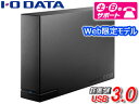 I・O DATA/アイ・オー・データ USB3.0対応 縦置き・横置き両対応外付けハードディスク 4TB HDC-LA4.0 【Web限定モデルは茶箱仕様のエコパッケージモデルです】