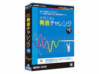 メディアナビ ATR CALL 発音チャレンジ 文章編...:murauchi-denki:67152743