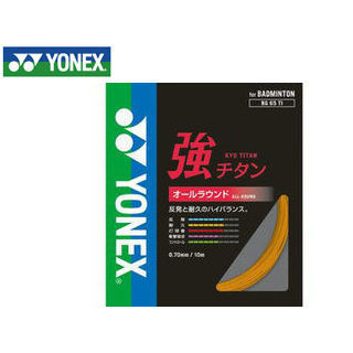YONEX/ヨネックス BG65TI-160 バドミントンストリング BG65TI 強チタン （ブライトオレンジ）の画像