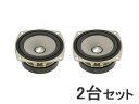 FOSTEX/フォステクス 【2台セット!】 FF105WK 10cmフルレンジ 【FF-WKシリーズ】