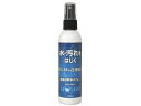 防水・防汚スプレー リキッドオフ ファブリック 100ml