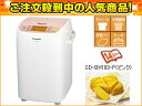 【送料無料】Panasonic/パナソニック SD-BH103-P 1斤タイプ ホームベーカリー(ピンク)【送料代引き手数料無料】