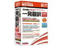 ロゴヴィスタ コリャ英和!一発翻訳 2021 for Win