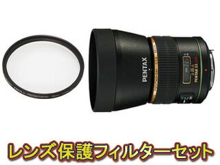 PENTAX/ペンタックス DA★55mmF1.4 SDM＆58S PRO1D プロテクターセット【pentaxlenssale】