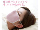 alphax/アルファックス 【良彩賢暮】大判潤いシルクのお...