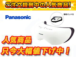  Panasonic/パナソニック EH-SW52-H 目もとエステ リフレタイプ (グレー)