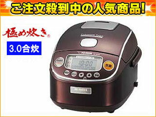 【在庫あり】【最安値挑戦！】ZOJIRUSHI/象印 NP-RC05 プラチナ真空内釜圧力IH炊飯 極め炊き【3.0合】ワインレッド