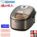 【nightsale】 ZOJIRUSHI/象印 【特価品】NP-GG05-XT IH炊飯ジャー 極め炊き 【3合炊き】(ステンレスブラウン)