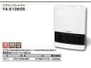 【在庫品限り!ご購入はお早めに!】YUASA/ユアサプライムス YA-S1260S(WH) セラミックヒーター ホワイト