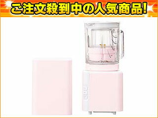 KOIZUMI/コイズミ 【最安値挑戦！】KMZ-S115-P スマートボックスミルミキサー　　(ピンク)