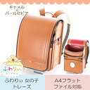 最新 2018年度モデル KYOWA/協和 【ふわりぃランドセル】03-13129 トレーズ 女の子用(キャメル×パールセピア) アンティーク調ランドセル