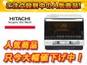 HITACHI/日立  MRO-LV200-W (パールホワイト)