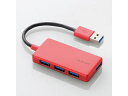 ELECOM/エレコム USB HUB3.0/コンパクト/バスパワー/4P/レッド U3H-A416BRD