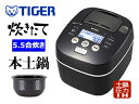 【台数限定!ご注文はお早めに!】TIGER/タイガー魔法瓶 ...