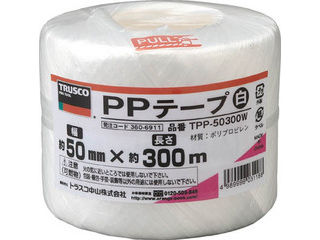 TRUSCO/トラスコ中山 PPテープ　幅50mmX長さ300m　白／TPP-50300W