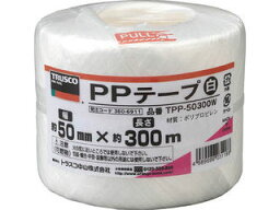 TRUSCO/トラスコ中山 PPテープ　幅50mmX長さ300m　白／TPP-50300W