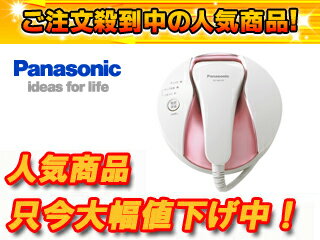 【50台限定！】Panasonic/パナソニック ES-WH70-PN 光美容器 光エステ【ボディ用】(ピンクゴールド調)