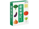 ソリマチ 農業簿記11