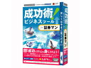メディアファイブ media5 成功術! ビジネスツール For 証券マン