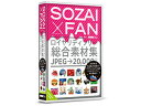 フォント・アライアンス・ネットワーク SOZAI X FAN/ソザイファン