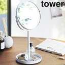 YAMAZAKI/山崎実業 【tower/タワー】スタンドミラー&トレイ ホワイト (2819)