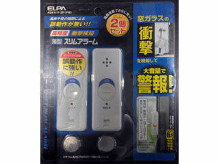 朝日電器/ELPA ASA-S11-2P(PW) 薄型スリムアラーム