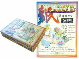 ARTE/アルテ 紙漉きキット　A3(420×297mm)　SOKK-2 【紙すき】【手作…...:murauchi-denki:60483453