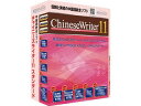 高電社 【学生・学校限定商品】ChineseWriter11 スタンダード アカデミック