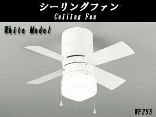 ODELIC WF255 灯具一体型 スモール シーリングファン【白60W】