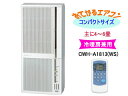 CORONA CWH-A1813(WS) おてがるエアコン窓用 冷暖房兼用タイプ(シェルホワイト) 【送料代引き手数料無料】