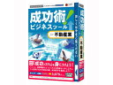 メディアファイブ media5 成功術! ビジネスツール For 不動産業