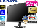 I・O DATA/アイ・オー・データ 広視野角ADSパネル採用 超解像技術搭載23.8型ワイド液晶ディスプレイ LCD-MF243XDB ブラック