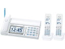 【台数限定!ご購入はお早めに!】 Panasonic/パナソニック デジタルコードレスファクス(子機2台)KX-PD715DW-W ホワイト 【kxpd715dw】