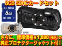 8GB SDセット！更にプロテクタージャケットプレゼント中！ PENTAX/ペンタックス Optio WG-2 （オールブラック）＋8GB SDHCメモリーカードセット