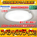Panasonic/パナソニック HH-LC730A　LEDシーリングライト